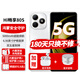 華為80 S手機(jī)5G新機(jī)2025上市hi暢享華為智選系列【24期|免息】原裝正品5000mAh大電量長(zhǎng)續(xù)航紅外遙控 珍珠白8G+256G 【官方標(biāo)配】+180天只換不修
