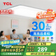 TCL客廳燈LED吸頂燈現(xiàn)代簡約客廳臥室中山燈飾燈具 白玉108W包安裝