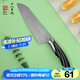 十八子作家用菜刀不銹鋼刀具 雀開屏多用刀SL1210-C