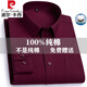皮爾卡丹100%純棉長(cháng)袖襯衫男士新款中青年商務(wù)休閑酒紅色休閑襯衣男加大碼 酒紅色 【100%純棉】 44 【推薦175-190斤穿】