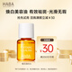 HABA煥白美容油4ml 試用裝