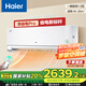 海爾（Haier）空調 新品凈省電 生態(tài)分銷 1.5匹 一級能效 35E1-1Pro