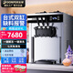 東貝(Donper)冰淇淋機商用立式軟質(zhì)冰激凌機臺式三頭冰激淋機全自動雪糕機甜筒機器奶茶店設備配套 24L/H帶解凍/奶漿款/七天免洗XMC720T