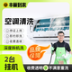 【掛機(jī)空調(diào)清洗】家電清洗上門服務(wù) 拆洗/免拆洗 空調(diào)高溫蒸汽殺菌消毒  大一匹空調(diào) 掛機(jī)空調(diào)拆洗2臺