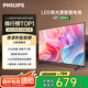 飛利浦（PHILIPS）43英寸全高清智慧屏 臥室小屏 超寬環(huán)繞立體聲 智能液晶平板電視機(jī) 43PFF6590/T3 國(guó)家補(bǔ)貼15%