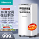 海信（Hisense）可移動(dòng)空調單冷 家用廚房便捷小型無(wú)外機免安裝免排水客廳臥室空調一體機 智能遙控立式小空調 1匹 單冷【店長(cháng)推薦】