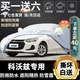 卓釔皓適用于雪佛蘭科沃茲車衣全車罩22 21 20 19款加厚遮陽防曬防雨罩 加棉絨加厚牛津布汽車車衣罩外套車套 2016-2022款科沃茲專用車衣外罩