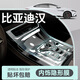 輝蘭25款比亞迪漢dmi內(nèi)飾膜EV漢中控貼膜內(nèi)飾保護(hù)膜鋼化膜改裝件裝飾. 【中控排擋】軟膜 25款漢