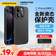 品勝 適用蘋果16Pro Max手機殼 iPhone16ProMax柔性液態(tài)殼全包防摔防磨防震親膚超薄保護套軟殼 黑色