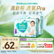 幫寶適【夏天超薄透氣】清新幫透氧Pro嬰兒拉拉褲L78片 尿不濕