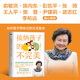 【當(dāng)當(dāng)正版】接納孩子的不完美 海藍(lán)博士2024全新力作  暢銷書《不完美，才美》系列作者 接納孩子的不完美