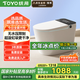 統用TOYO統用落地智能馬桶金榜前十虹吸式輕智能坐便器家用 頂配版【無(wú)水壓要求】 305/300mm 【送貨入門(mén)+免費安裝】