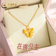 中國黃金（CHINA GOLD）黃金吊墜女士在逃公主足金鎖骨鏈黃金項鏈套鏈生日節(jié)日禮物 足金吊墜【配S925鏈】