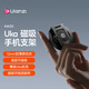 ulanzi優(yōu)籃子 Uka磁吸手機夾快裝板支架magsafe磁吸橫豎屏拍攝三腳架配件阿卡通用vlog神器固定支撐架
