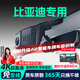 晉御滋比亞迪行車記錄儀高清免走線前后雙錄海豹06海鷗秦驅逐艦05免安裝 比亞迪秦plus秦l秦dmi秦新能源 高清【單鏡頭】1080P+64G