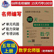 2025秋15天巧奪100分 數(shù)學(xué)五年級(jí)上冊(cè)（北師版）68所名校圖書B
