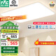 雷士（NVC）全光譜護(hù)眼吸頂燈客廳燈簡(jiǎn)約LED照明智能套餐已接入米家APP白雪 160W 30㎡內(nèi)適用 10362lm 智控客廳燈