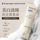 AimeAngel進(jìn)口氨基酸洗面奶男女士美白淡斑控油祛痘黑頭粉刺提亮去黃潔面乳 【金榜熱銷】 美白潔面乳120ML