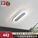 Paulmann P德國柏曼防眩光筒燈嵌入式高亮度客廳照明無主燈走廊玄關(guān)燈 【筒燈】12W-4000K