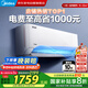 美的（Midea）空調(diào)1.5匹掛機(jī)酷清風(fēng)/冷靜星新一級(jí)節(jié)能省電變頻防直吹客廳國(guó)家補(bǔ)貼KFR-35GW/N8KQ1-D1酷省電同款