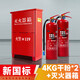 華捷新國(guó)標(biāo)干粉滅火器4公斤滅水器材型消防3c認(rèn)證4kg商用家用店鋪專用 4kg 干粉 滅火器【新國(guó)標(biāo)】*2+箱子