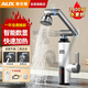 奧克斯（AUX）電熱水龍頭即熱式機(jī)械臂快速熱水龍頭加熱器家用冷熱兩用廚房寶陽(yáng)臺(tái)家用熱水器ADL-3AGT2X白漏保