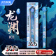 點(diǎn)石混元時(shí)空艙限定學(xué)生鋼筆矯姿軟握膠EF不濺墨鋼筆套裝可換墨囊三年級小學(xué)生開(kāi)學(xué)季3778E藍桿-龍淵