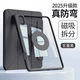 秉陽(yáng)適用OPPO Pad4Pro/一加平板2Pro保護套2025款13.2英寸磁吸拆分全包百變Y折防彎亞克力筆槽簡(jiǎn)約外殼 黑色-Y折【磁吸分離】 OPPO Pad4Pro/一加平板2Pro