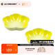酷彩（Le Creuset）炻瓷創(chuàng)意花形盤2件套歐式甜品下午茶水果家用 小號(hào)花形盤2件套柑橘黃 12.5cm