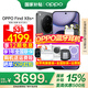 OPPO【國(guó)家補(bǔ)貼15%】OPPO Find X8s+ 新品旗艦手機(jī) oppofindx8s+ 全網(wǎng)通5G oppo手機(jī)新款findx8 s+ 星野黑 16+512G 官方標(biāo)配【全國(guó)聯(lián)保】