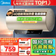 美的（Midea）國(guó)家補(bǔ)貼20%免換鎂棒50升電熱水器2500W一級(jí)能效40倍耐用速熱加熱管自動(dòng)關(guān)機(jī)F5025-JE4(HE)