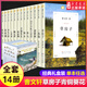 新華書店官方正版 曹文軒系列文集全7冊(cè)  文學(xué)純美小說三角地草房子青銅葵花7-10-12周歲故事書二三四五六年級(jí)小學(xué)生閱讀課外閱讀書籍 【禮盒裝】曹文軒文集全套14冊(cè)
