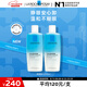 理膚泉特安眼唇卸125ml*2支面部深層清潔眼唇卸妝水溫和控油情人節(jié)禮物