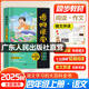 【出版社直營】2025秋季新版陽光同學(xué)博物課堂三年級上冊 博物課堂一二三四五六年級上下冊小學(xué)年級語文同步閱讀教材輔導(dǎo)書人教版 全國通用課本尋寶語文學(xué)習(xí)的大百科全書 閱讀技能提高課外拓展 廣東人民出版社