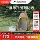 Naturehike挪客折疊式輕便更衣帳篷戶外露營便攜沐浴洗澡移動廁所換衣服游泳 深咖/涂銀