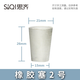 思齊（SiQi)橡膠塞白膠塞多規(guī)格堵頭燒瓶塞試管塞橡皮塞密封 橡膠塞2號(hào)（5只裝）