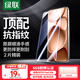 綠聯(lián)適用oppofindx8s鋼化膜Find X8s手機(jī)膜全屏高清抗指紋防爆防摔觸控靈敏保護(hù)膜手機(jī)貼膜