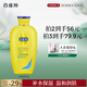 百雀羚（PECHOIN）止癢潤(rùn)膚露200g潤(rùn)澤補(bǔ)水保濕溫和潤(rùn)膚品質(zhì)國(guó)貨七夕情人節(jié)禮物
