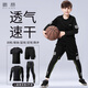 徽昂兒童運動(dòng)服套裝健身服瑜伽服緊身速干衣跑步足球籃球訓練四件S碼