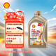 殼牌（Shell）超凡喜力極凈 全合成機油 0W-40 API SP 1L