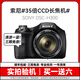 SONY索尼HX50 HX30 HX99 HX300 HX60二手數(shù)碼照相機入門級長焦演唱會VLOG 索尼H300【CCD長焦 35倍光變】 99成新