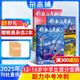 包郵 作文與考試初中版雜志鋪預(yù)訂 2025年十月起訂閱 1年共36期 每月3期 初中生作文寫作技巧輔導(dǎo) 中考高分作文素材滿分作文素材 寫作技巧高分作文指導(dǎo)雜志期刊中學(xué)生語文考試技巧課外閱讀