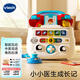 偉易達(dá)（Vtech）醫(yī)生玩具套裝智能診療箱中英雙語(yǔ)兒童過(guò)家家2-5歲男女孩生日禮物