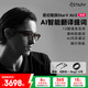 STARV Air2星紀(jì)魅族AR智能眼鏡實時同聲翻譯提詞眼鏡演講提詞器Ai眼鏡題會議記錄騎行導(dǎo)航音樂deepseek 光影棕【單機(jī)+Ring2 12#】