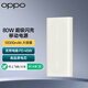 OPPO 80W 充電寶 【3C認(rèn)證可上飛機(jī)】超級閃充移動電源 12000mAh大容量 快充充電寶 手機(jī)充電寶 OPPO 80W 超級閃充移動電源