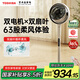 東芝（TOSHIBA）【花信風(fēng)】空氣循環(huán)扇電扇循環(huán)家用落地扇直流變頻電風(fēng)扇靜音臥室超靜音一級(jí)能效F-DSA800XCN(W)