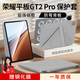 rurihai【新品贈鋼化膜】適用榮耀平板gt2pro保護套磁吸12.5英寸平板保護殼散熱雙面夾帶筆槽配件方便拆卸 【幻影灰】Y型磁吸-橫豎支撐-送鋼化膜 榮耀平板gt2pro【12.5英寸】