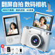伴兮高清數(shù)碼相機(jī)學(xué)生入門替代ccd相機(jī)拍照旅游專用翻轉(zhuǎn)屏可自拍照相機(jī)學(xué)生黨可上傳手機(jī)復(fù)古小相機(jī) 【翻屏自拍】32G內(nèi)存卡+4800萬(wàn)像素 4K錄像+美顏濾鏡+8倍變焦+LED補(bǔ)光燈