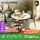 顧家家居（KUKA）巖板餐桌椅現(xiàn)代簡約可伸縮折疊飯桌家用餐桌椅組合7186方圓兩用 7186|1.3M餐桌+蝴蝶椅*6