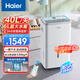 海爾（Haier）除濕機(jī)家用室內(nèi)別墅大平層客廳大功率干燥機(jī)工業(yè)大型專用地下室大面積防潮智能抽濕機(jī) 40L/天 70-150㎡